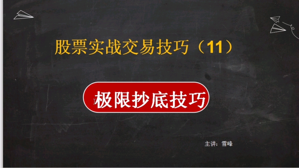 [图]怎么才能把握好逆势抄底？这三个要点要了解。