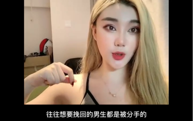 [图]恋爱心理：女生提分手后是什么感觉？