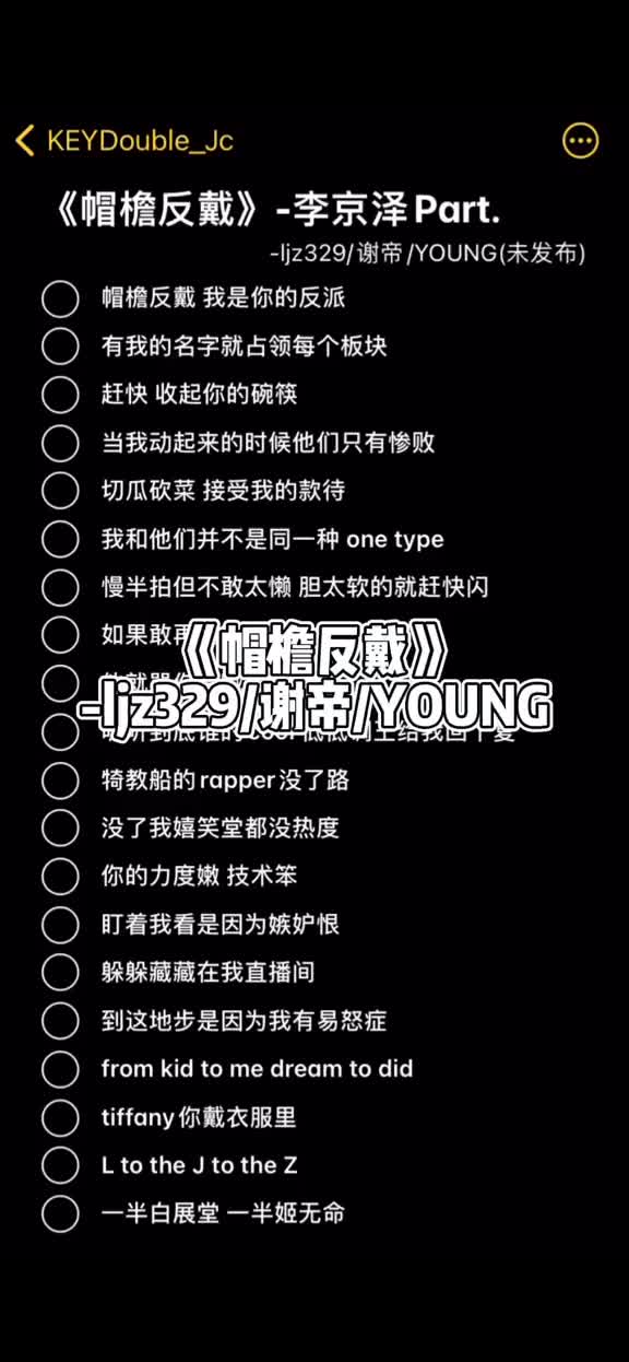 帽檐反戴贝贝李京泽伴奏未发布新歌抖音热歌抖音小助手DOU小助哔哩哔哩bilibili