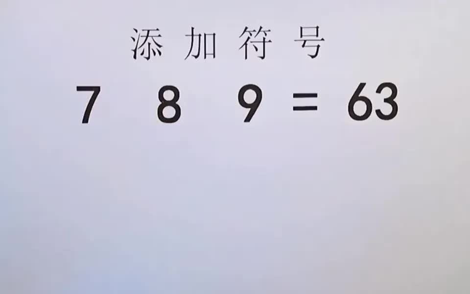 [图]小学数学题，难住很多博士生，原来可以这样解答