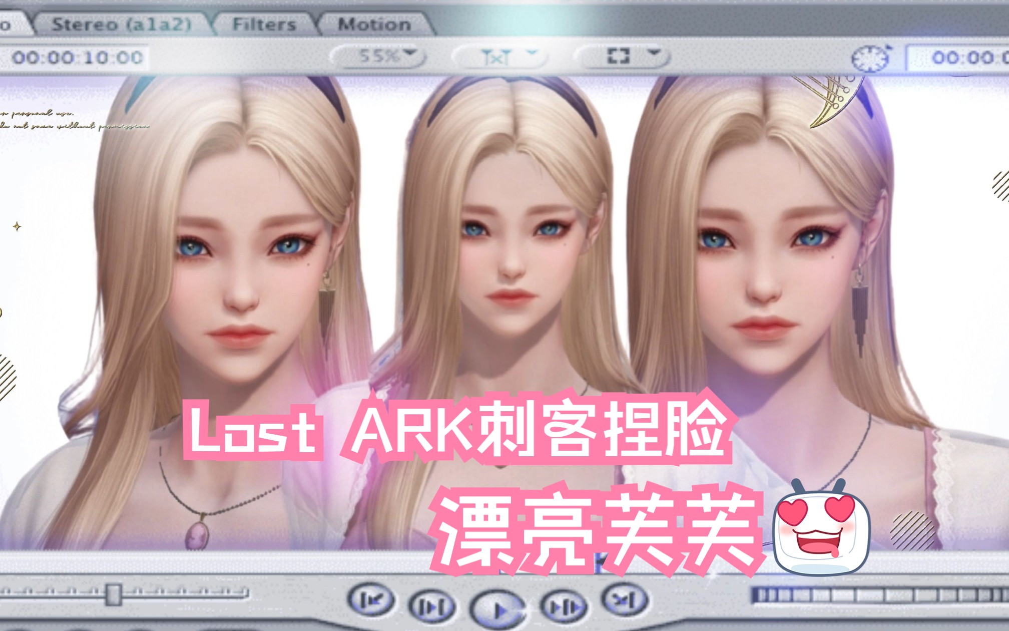 [图]【永久无偿数据·漂亮芙芙】·银月刀锋·命运方舟lost ark女刺客数据