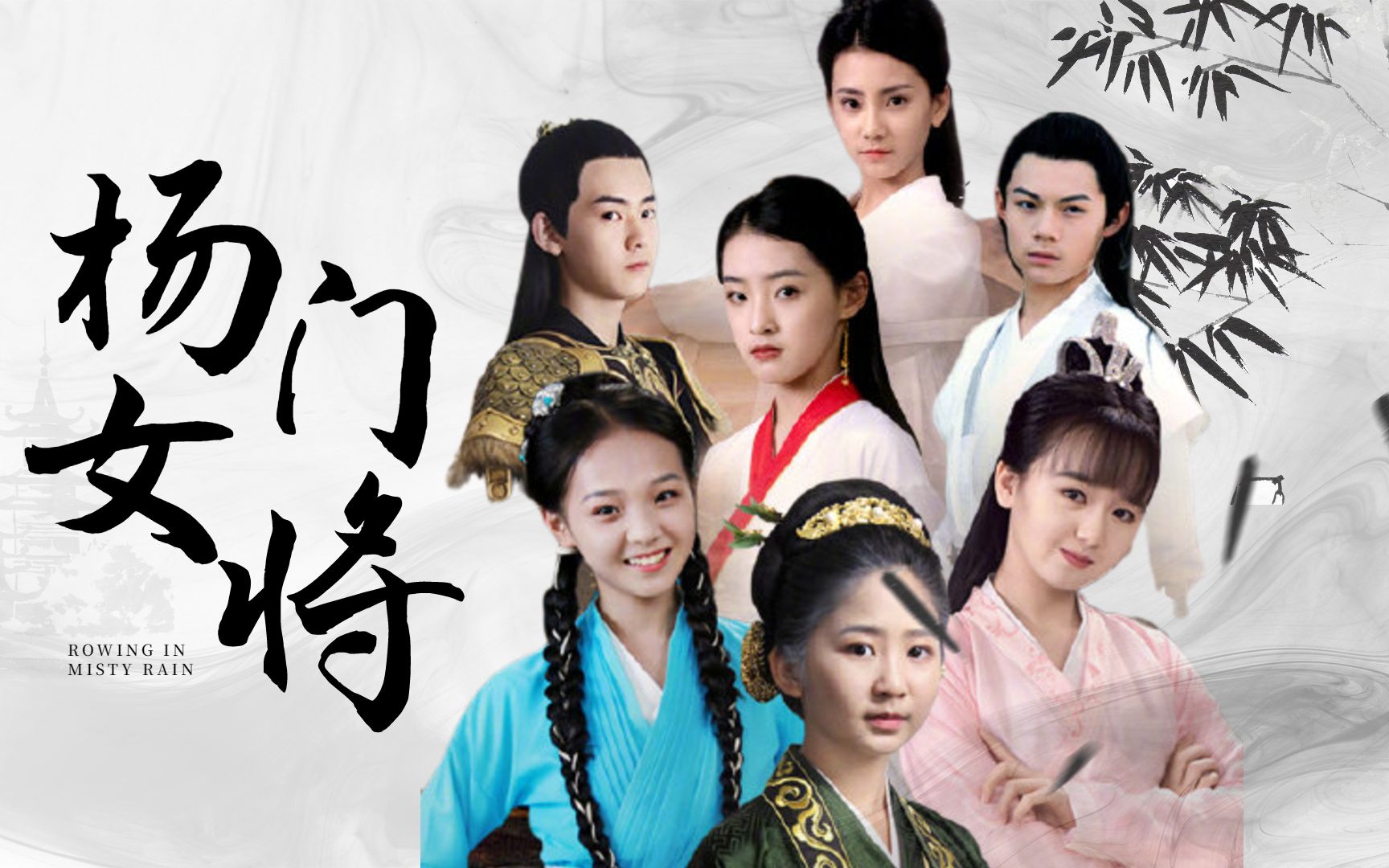 天真派杨门女将女将落泪最为心碎