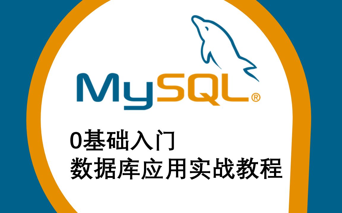 01MySQL概述04.MySQL数据库存储引擎哔哩哔哩bilibili