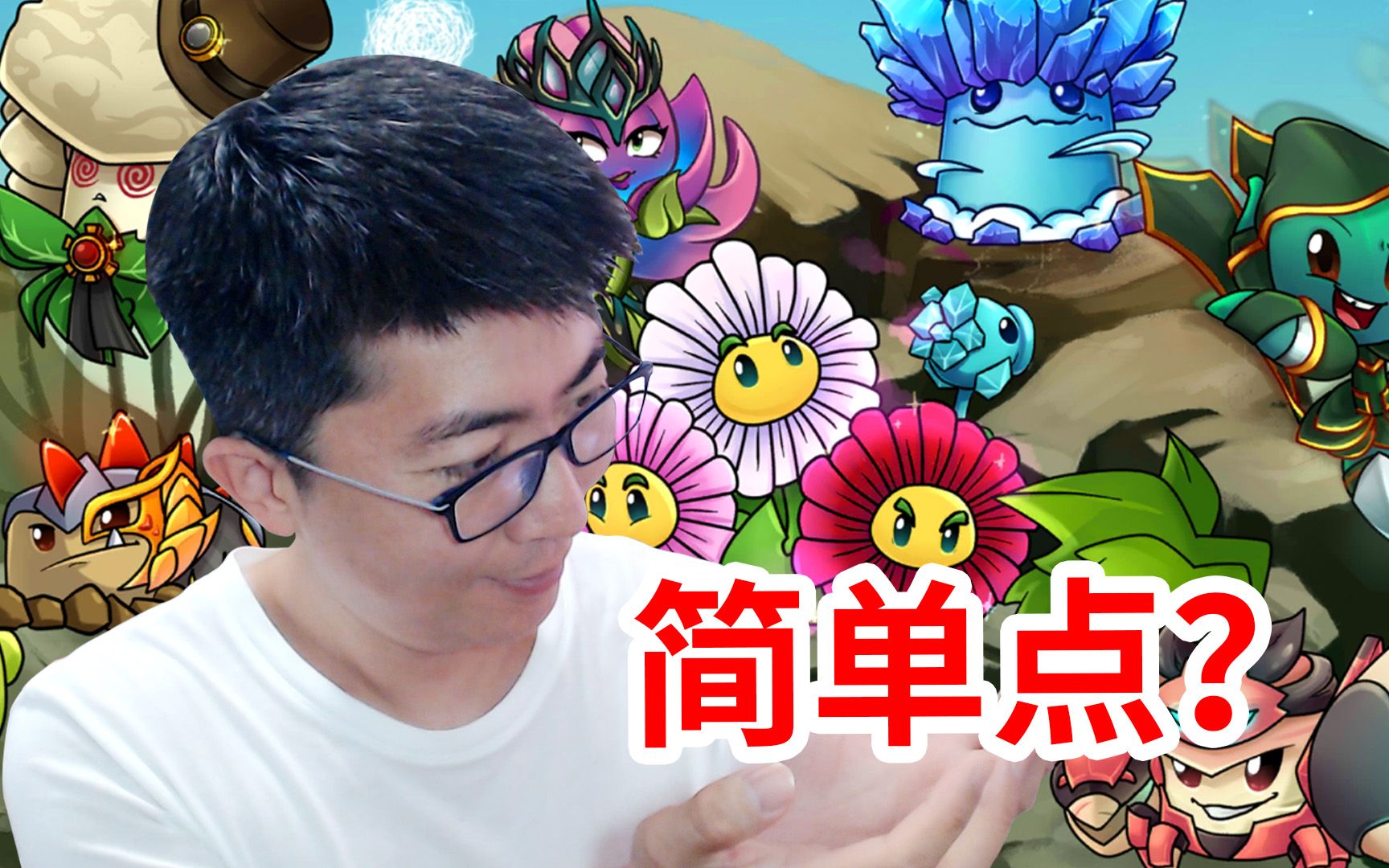 [图]植物大战僵尸2Eclise版：换个版本玩，能简单点吗？