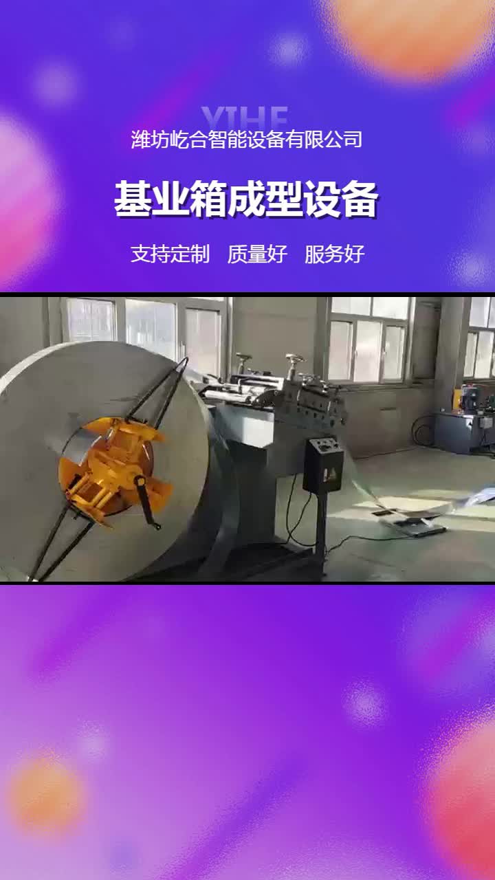 黔西南配电箱报价基业箱成型设备使用技巧 基业箱生产厂家 屹合智能哔哩哔哩bilibili