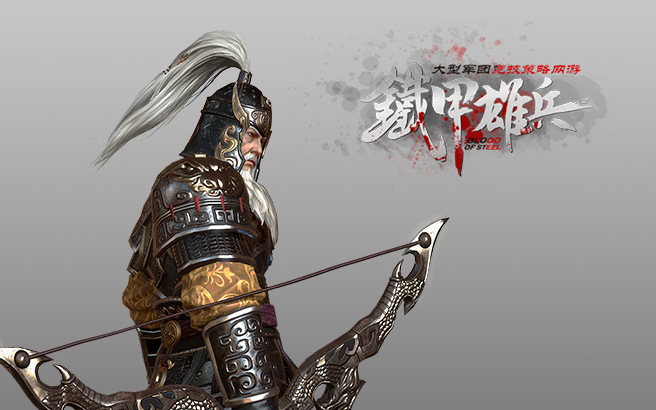 铁甲雄兵黄忠武将竞技