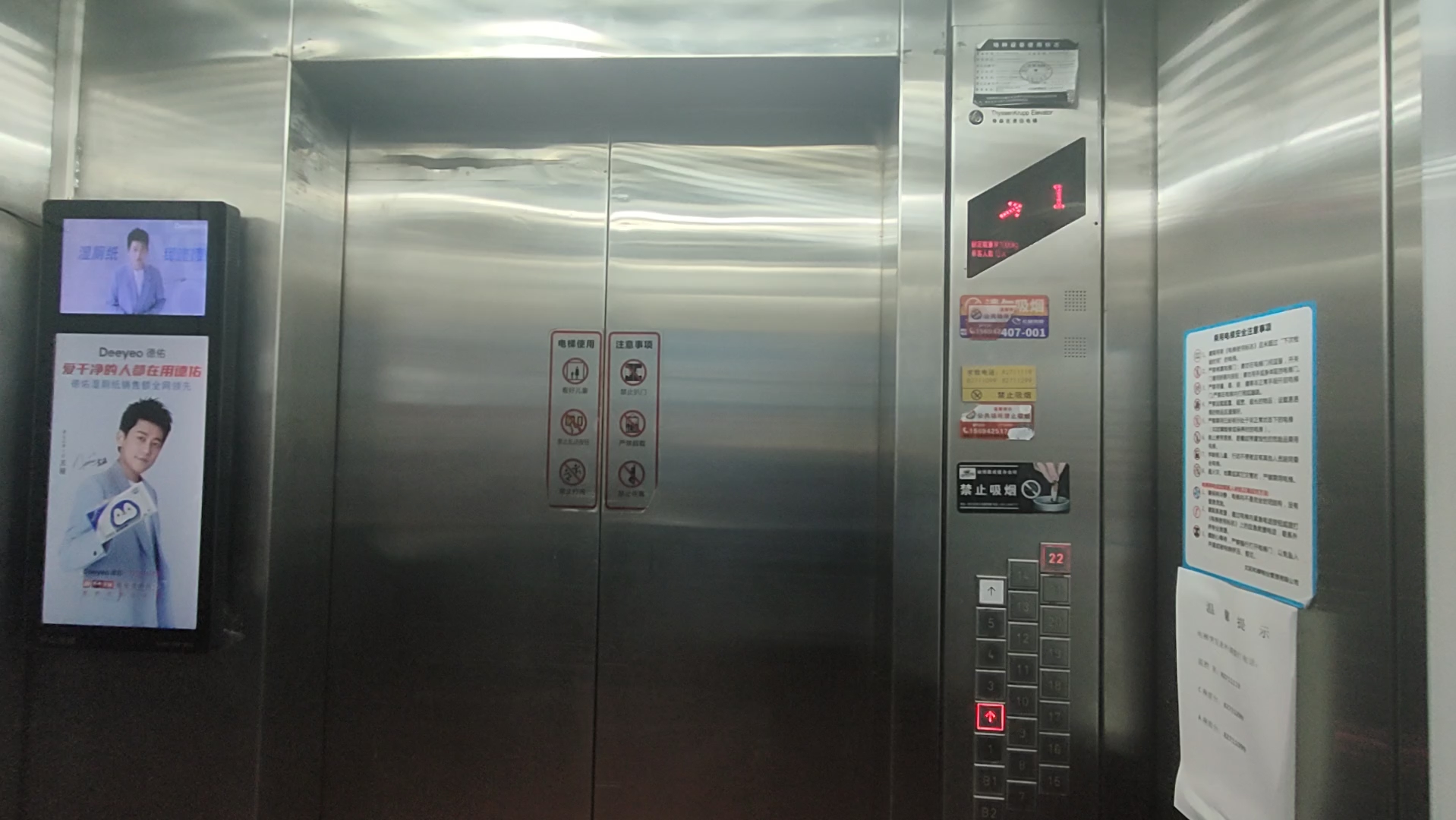 [lift076](斜箭头内显)和泰大厦的蒂森克虏伯hp61电梯