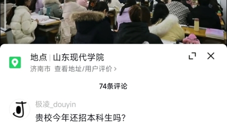 学校一直流传,现代,协和,圣翰?哔哩哔哩bilibili