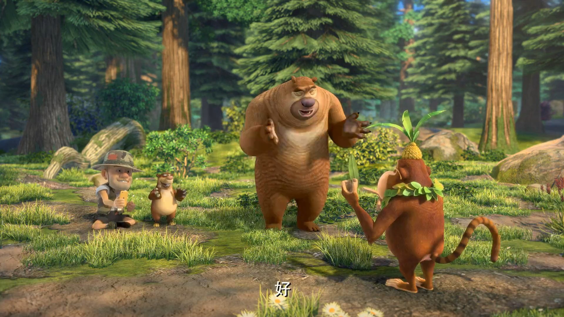 熊出没之探险日记2 第27集 都是直播惹的祸