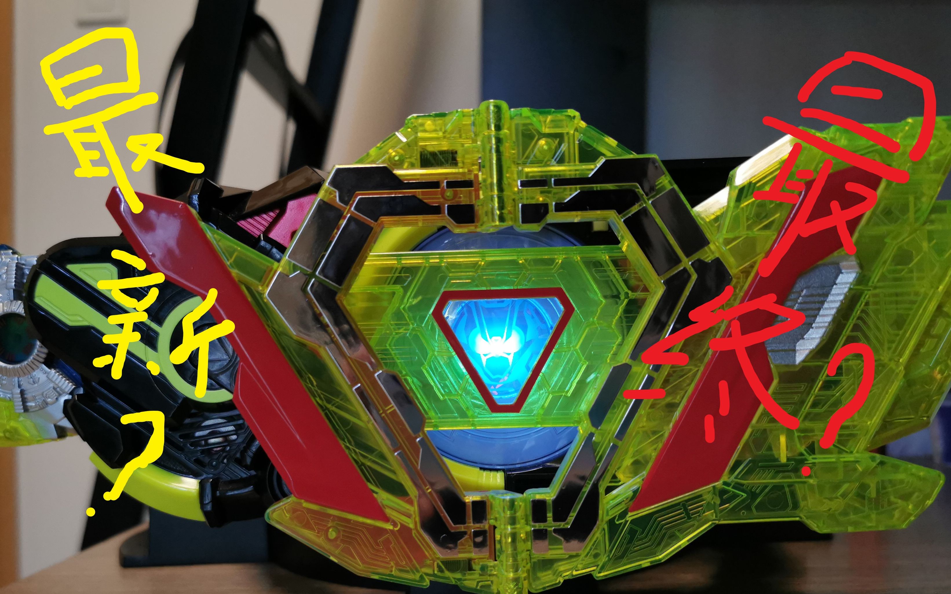 【望桃评测】假面骑士01 最新&最终 形态?