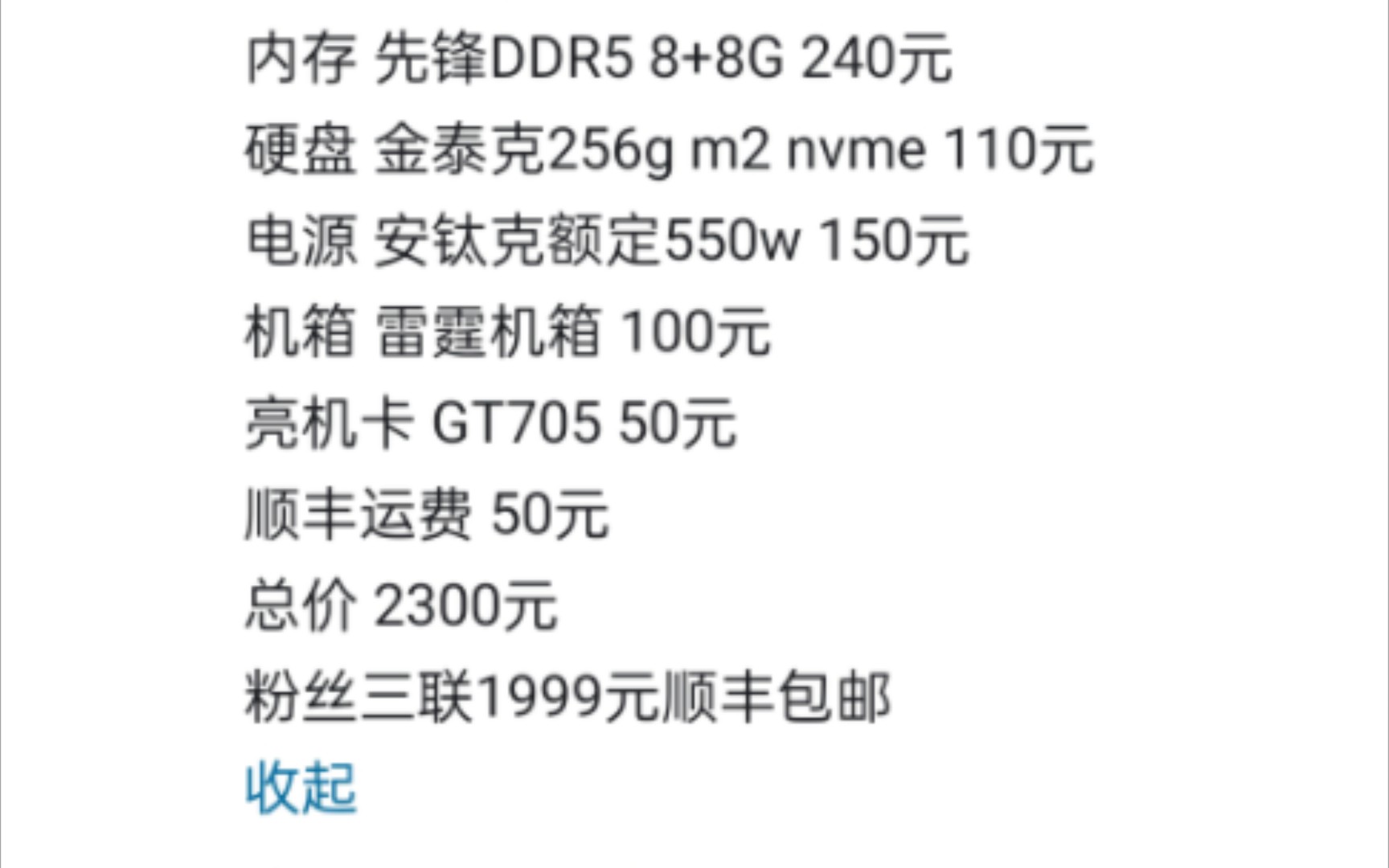 1999!老哥稳!整机锐评第一期!也是推荐哔哩哔哩bilibili