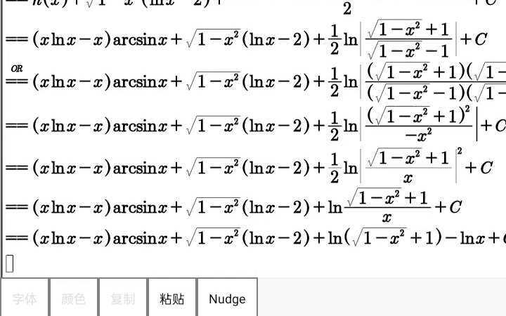 逆天海离薇利用考研数学分部积分法求解不定积分∫