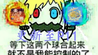 Minecraft 东方mod多人服务器闯关地图 自制 哔哩哔哩 Bilibili