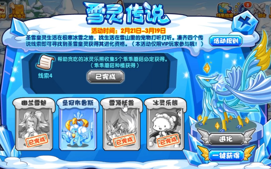 活动作品洛克王国雪精灵再次超进化欧皇竟一天可得雨水武王活动一览
