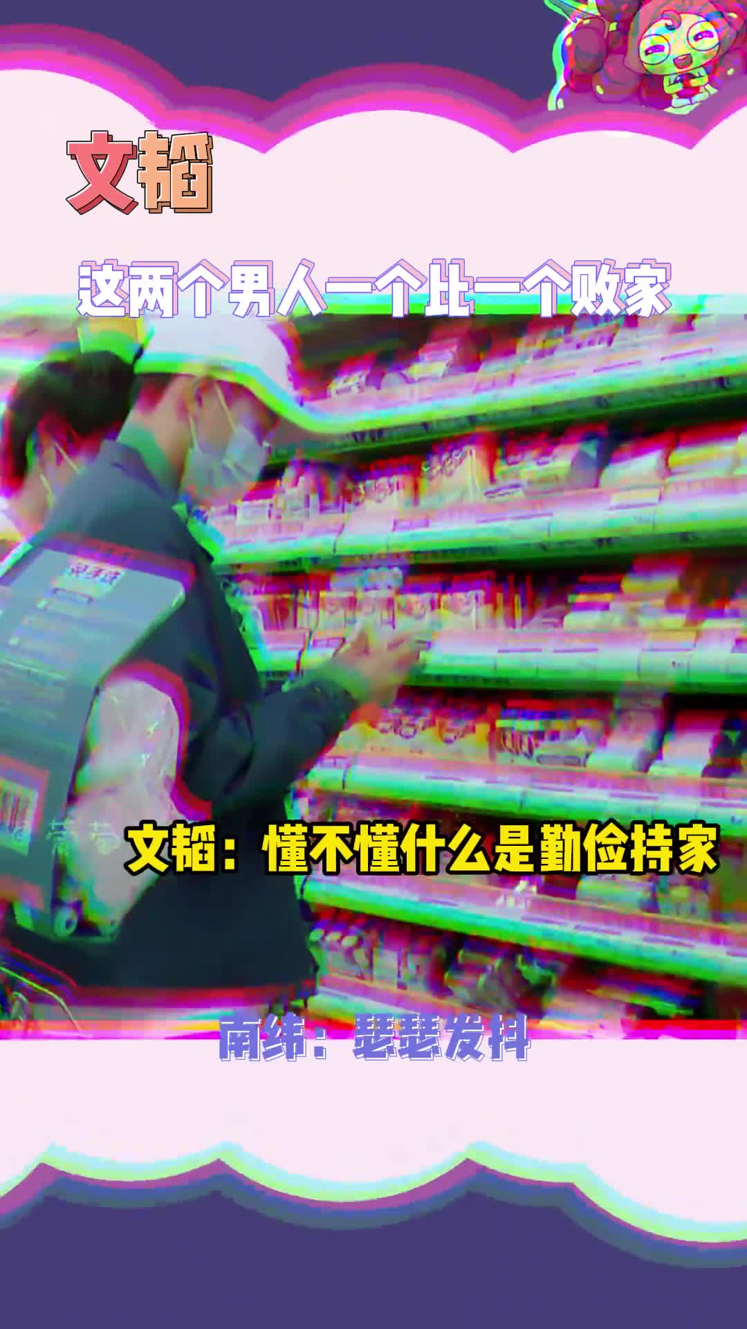 文韜 :這兩個男人一個比一個敗家,花錢大手大腳的#周峻緯 #蒲熠星