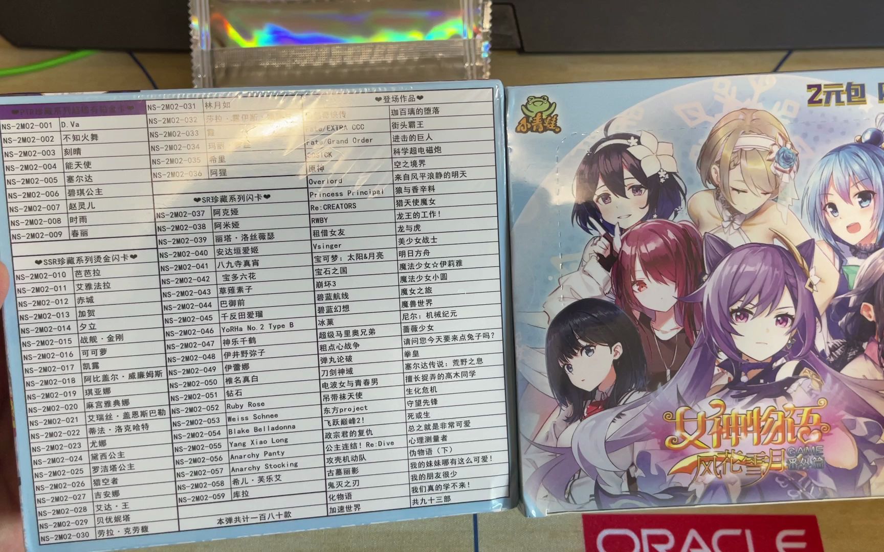 ptr它来了小青蛙女神物语番外篇2元包第一盒开箱开盒视频