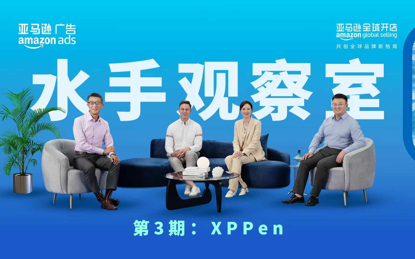 [图]XPPen如何“俘获”老外的心？水手观察团带你揭秘