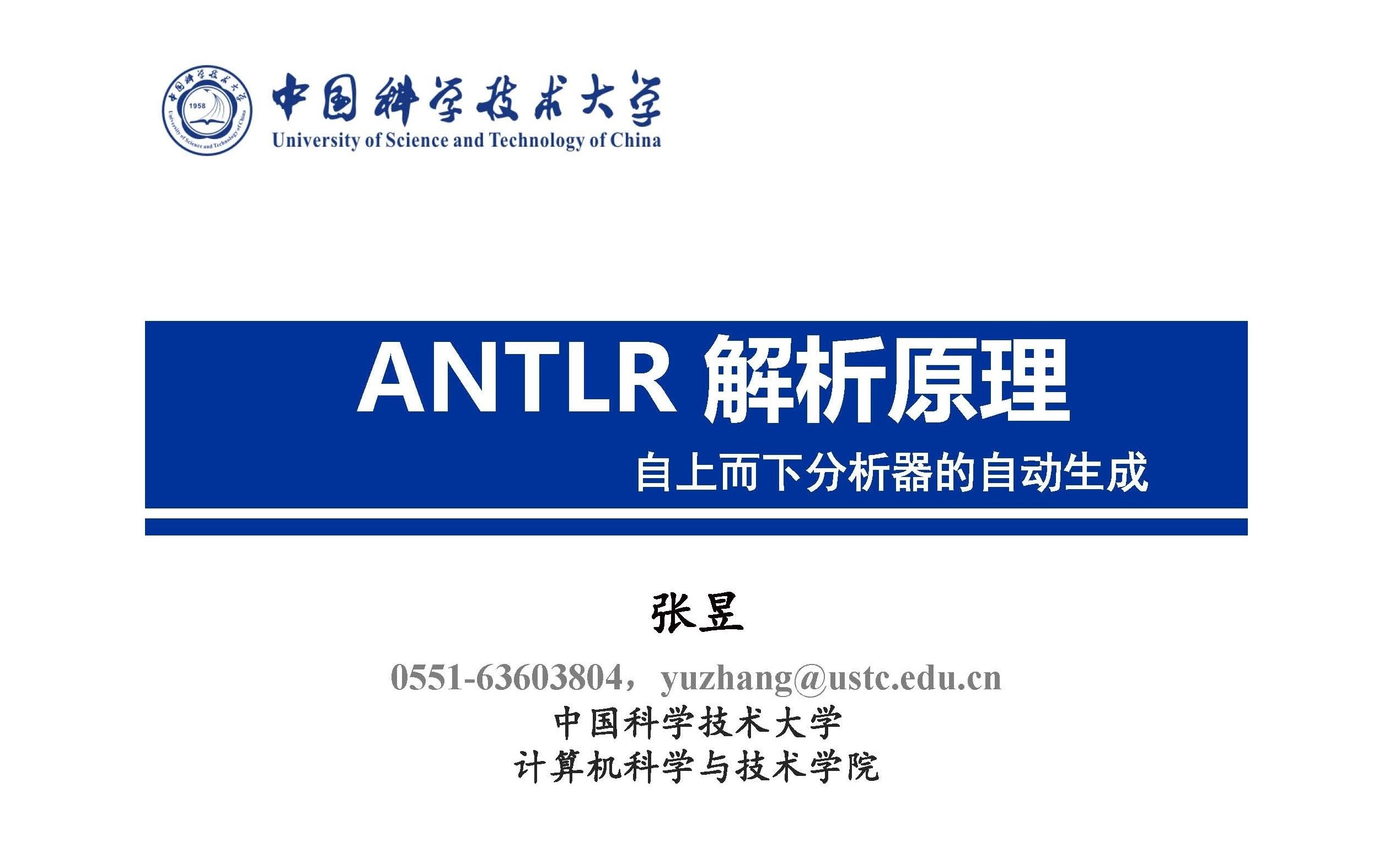 ANTLR简介20220928哔哩哔哩bilibili