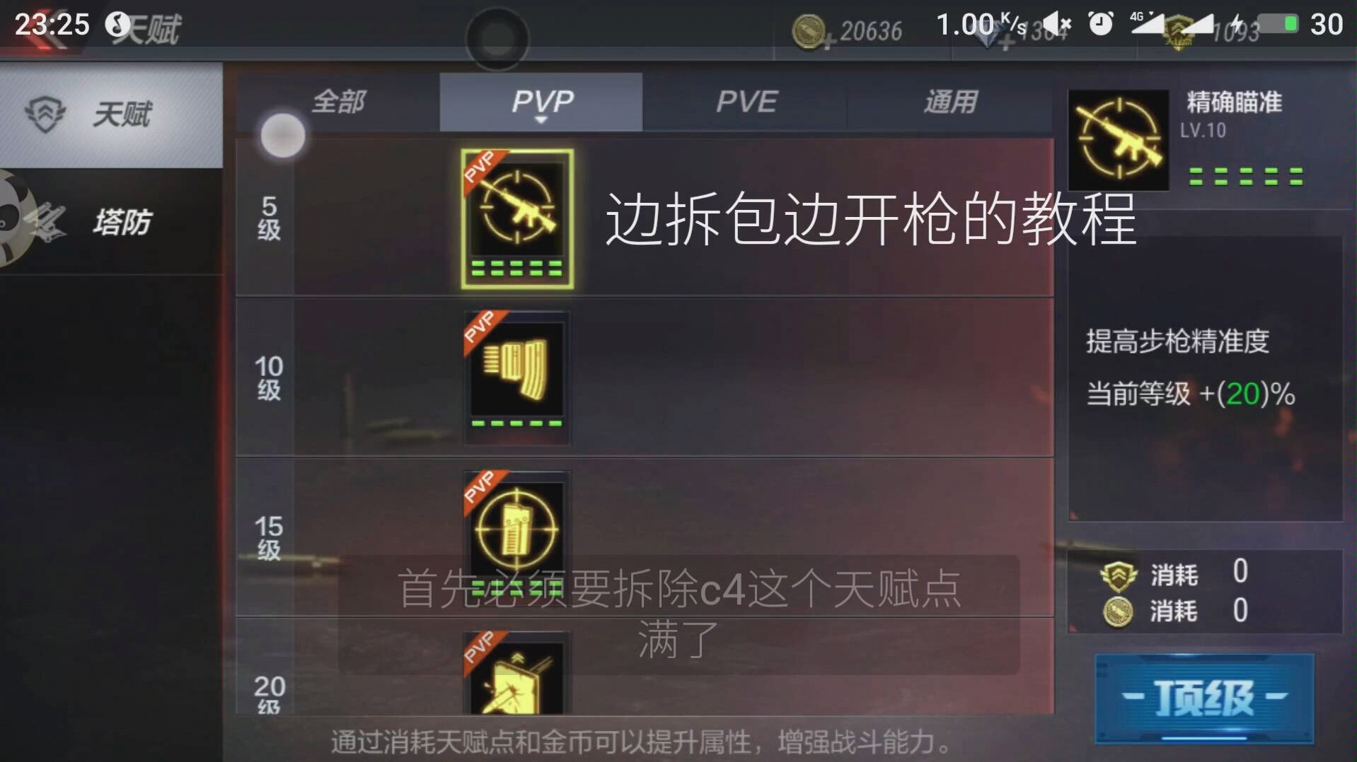 cf实用技巧边拆包边开枪教程.(cf手游枪战王者穿越火线通用bug)