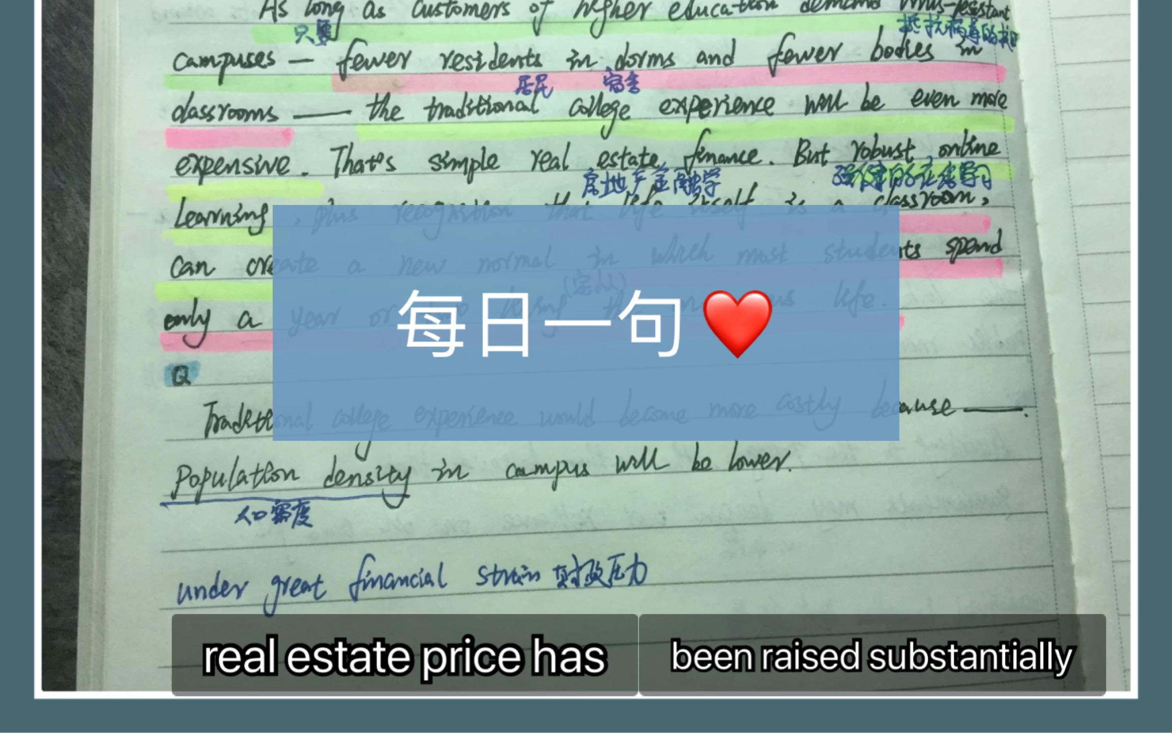 每日一句:real estate price has been raised substantially(房地产价格已经大幅上升)哔哩哔哩bilibili