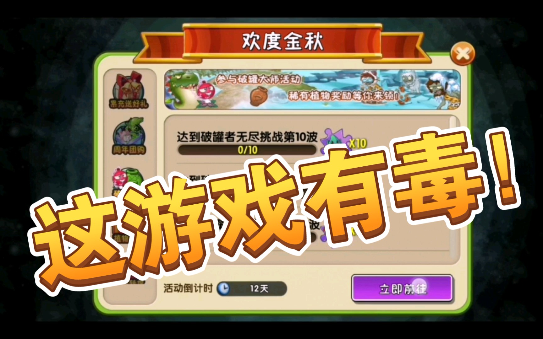 【三公子玩pvz2】教你如何白嫖植物大戰殭屍2,攻略向,day1