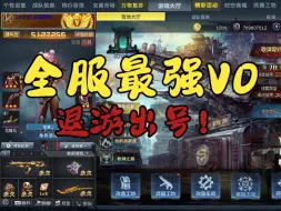 Descargar video: 全服最强V0退游卖号 已上架