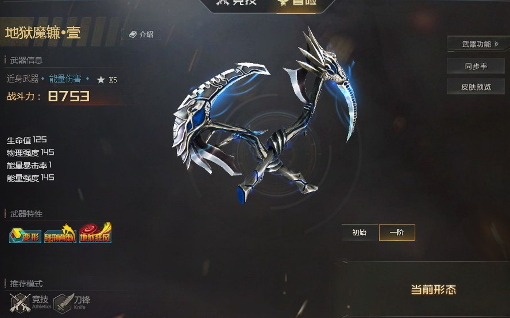 地狱魔镰怎么提高攻击瞬间翻倍,利用bug做大佬不是梦,方法简单