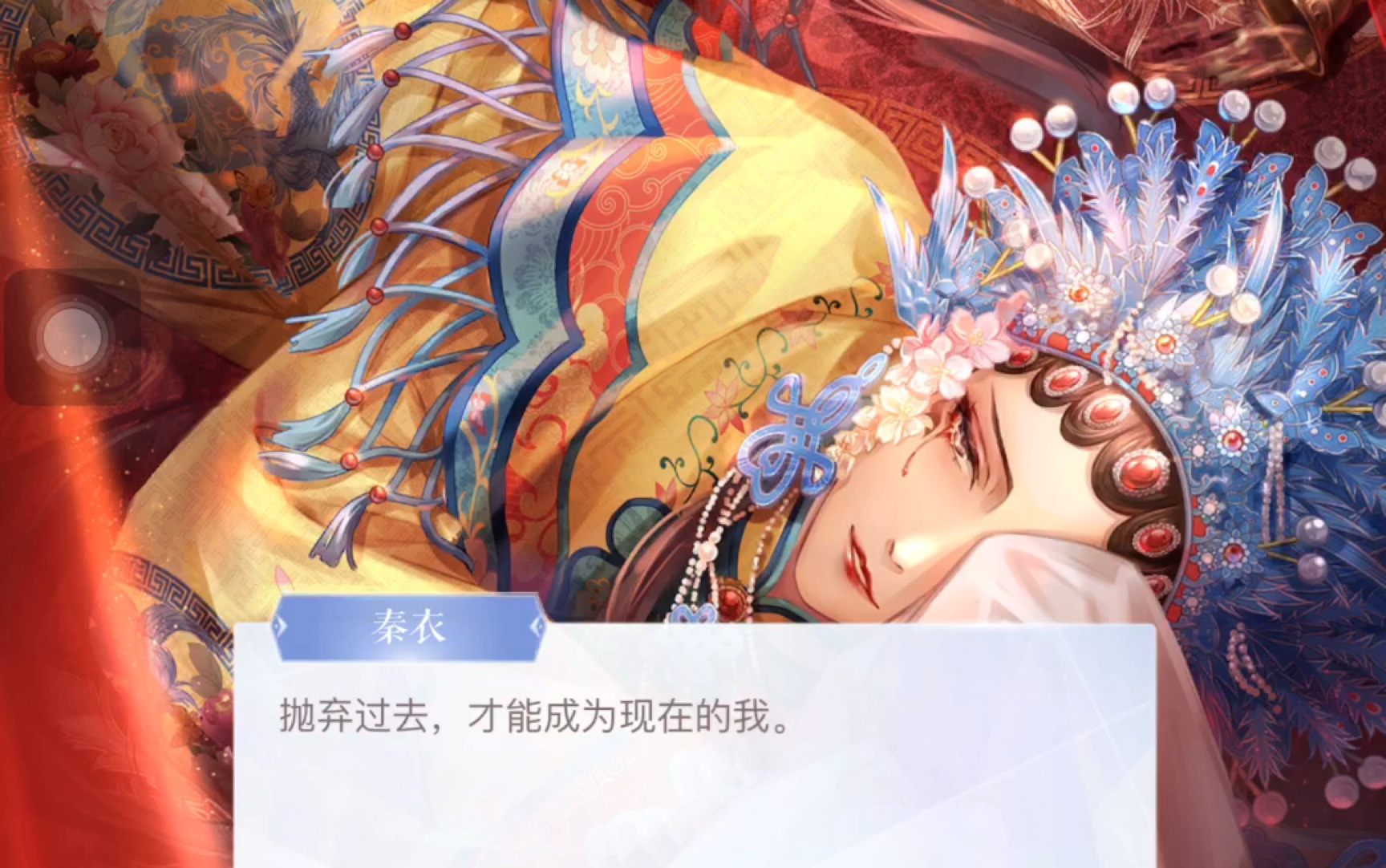 【闪耀暖暖】国服一键复苏秦衣戏服,爽_哔哩哔哩_bilibili