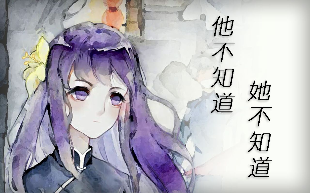墨清弦乐正龙牙原创他不知道她不知道