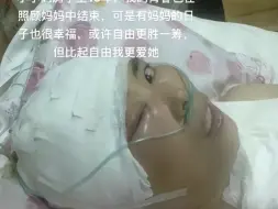 下载视频: 告诉妈妈也告诉自己会好的