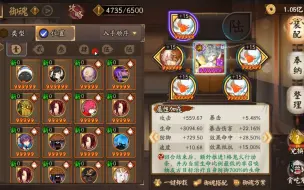 Descargar video: 阴阳师：招财尾巴来啦，激动的心颤抖的手呀，尾巴，我来啦