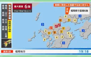 下载视频: 假想地震：福智山断层带M7.2