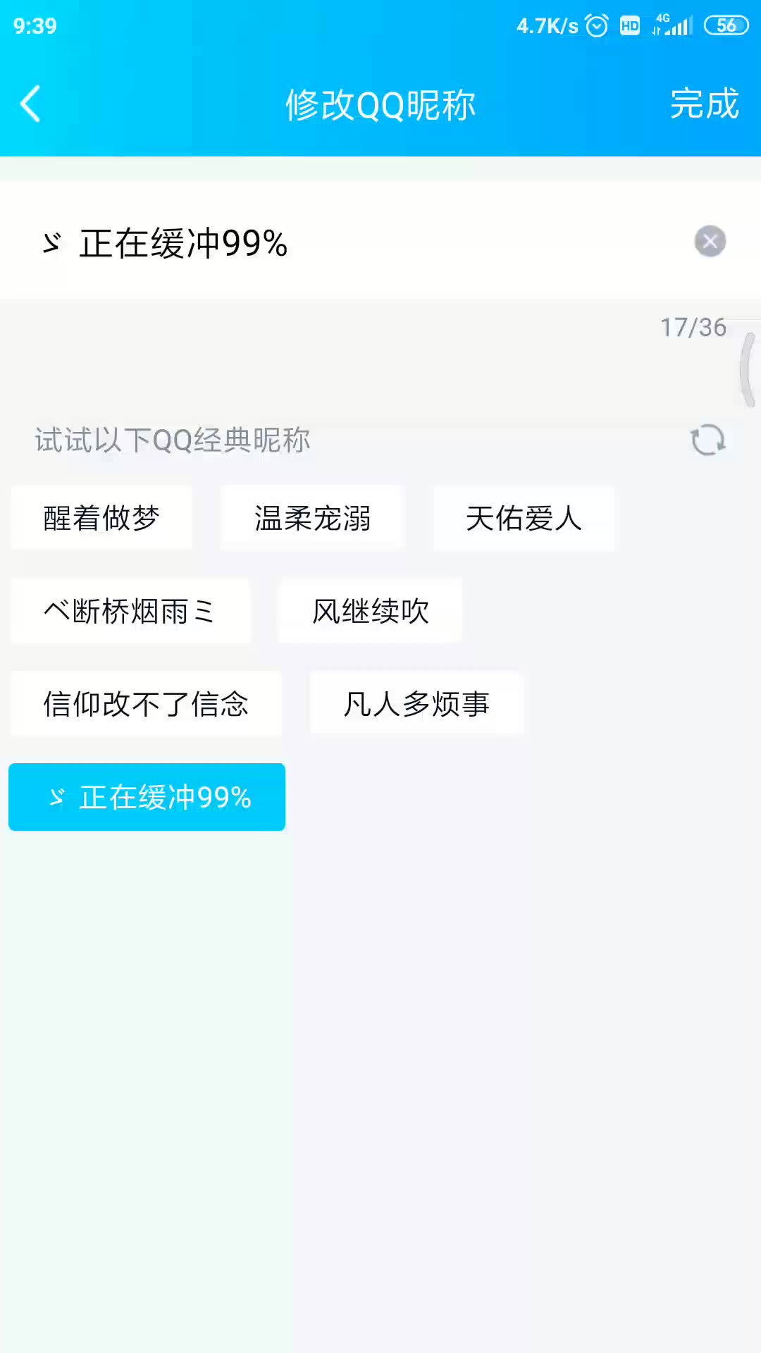 现在连QQ昵称都不用自己想了?自动生成哔哩哔哩bilibili