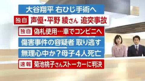 凉宫春日的追尾 平野绫开车追尾被媒体报道 和邪社