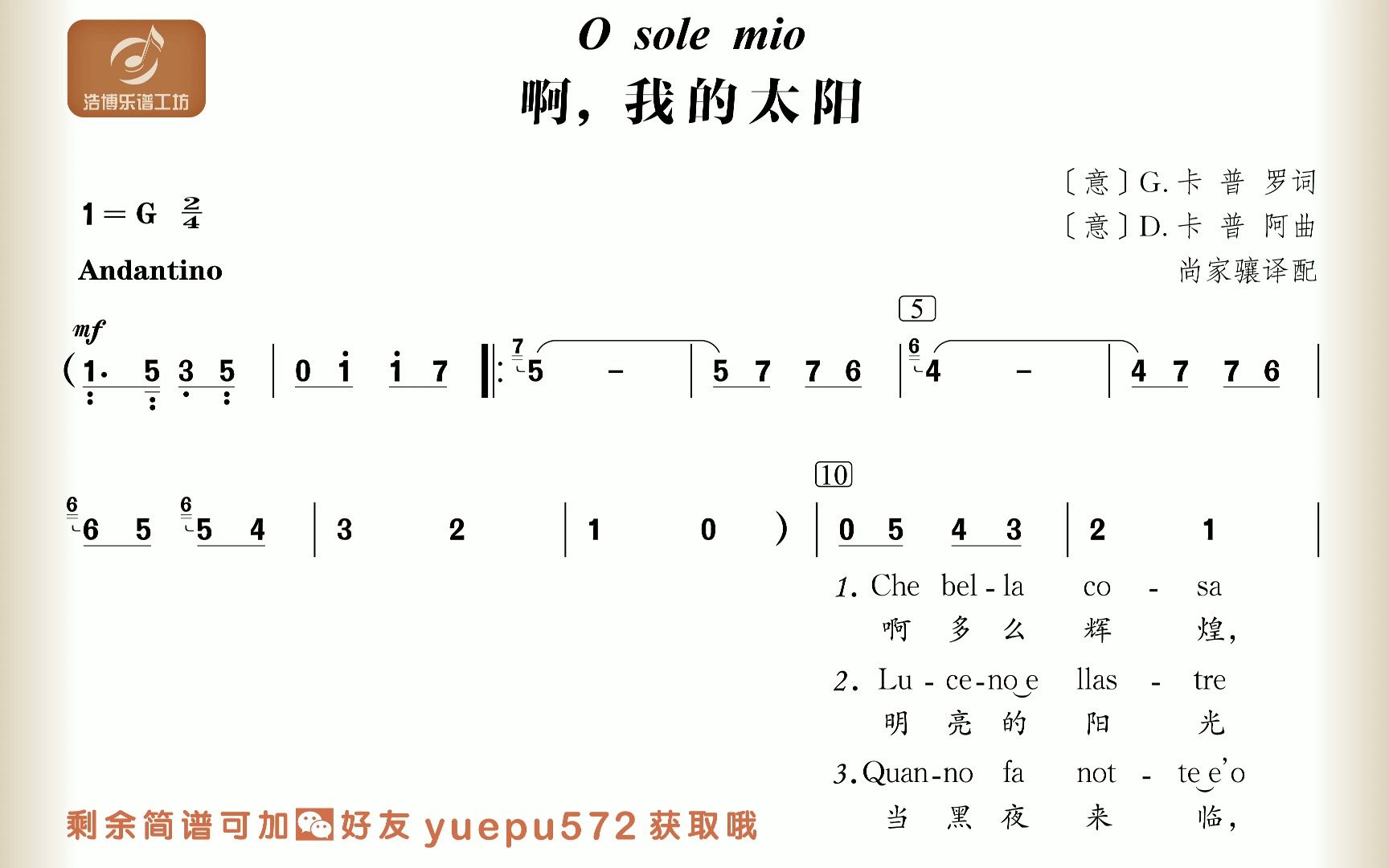 鱼儿水草简谱跟唱图片