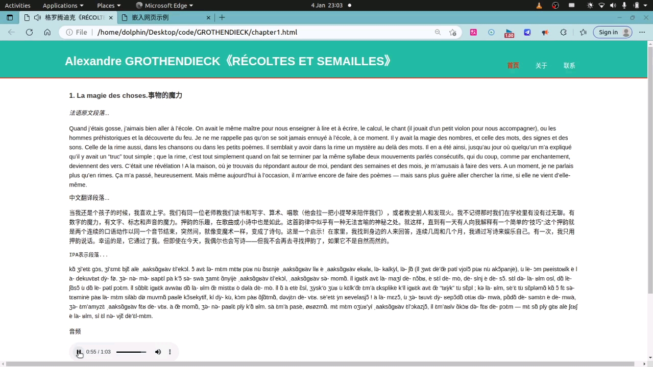 制作网页demo来阅读格罗滕迪克《收获与播种》的法语原文 第一章,第一段哔哩哔哩bilibili