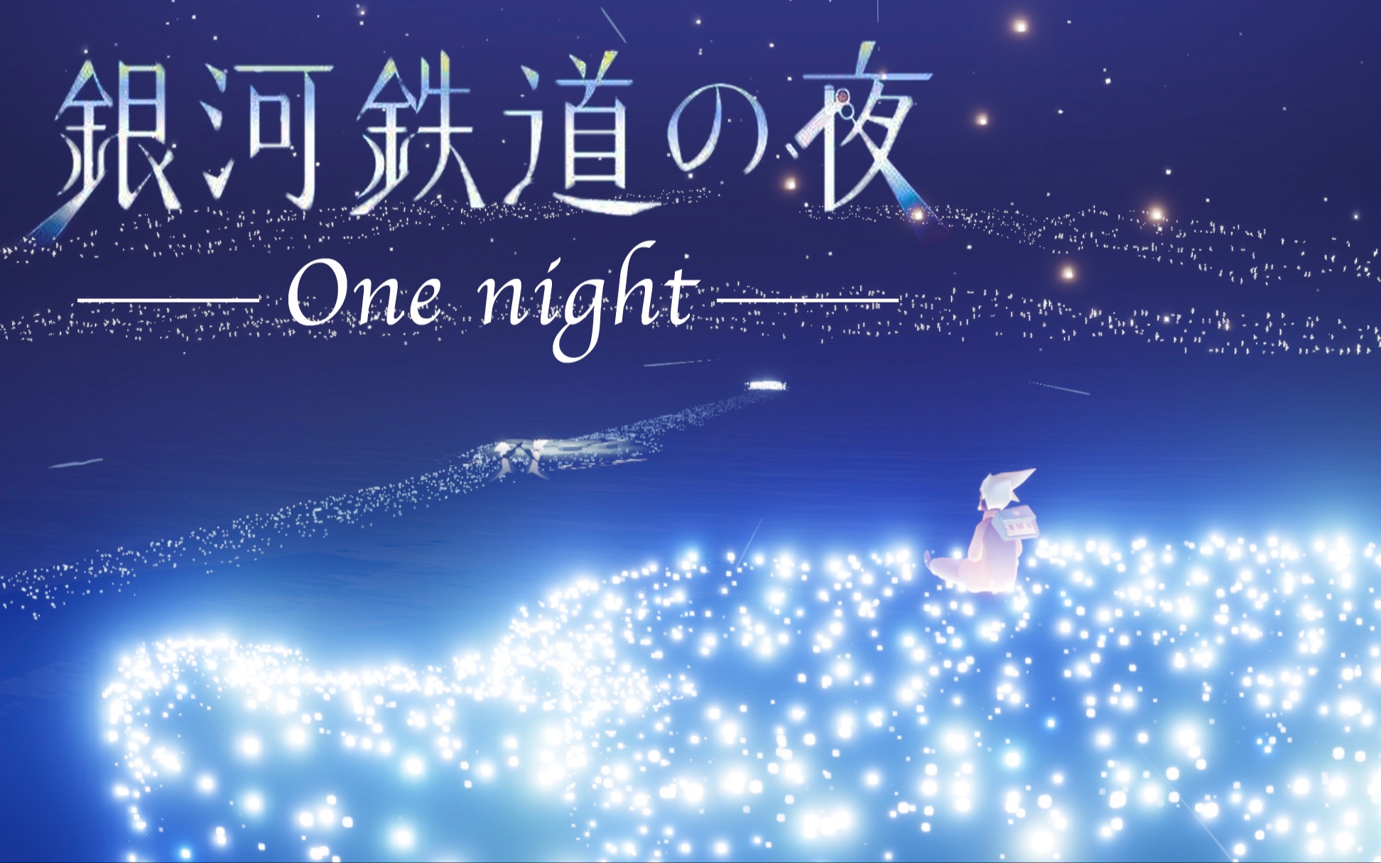 按键教学版