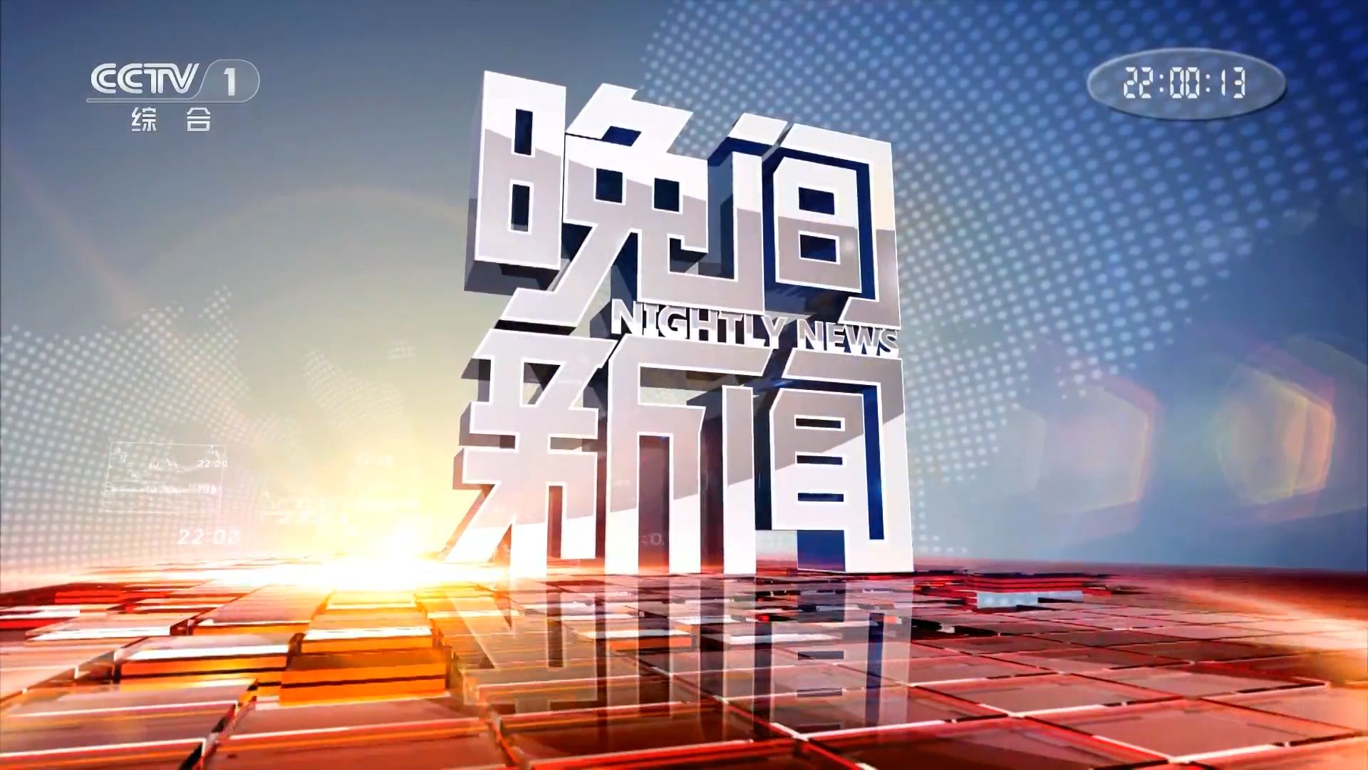 新闻周刊在哪个电视台,多少点播出(新闻周刊在哪个电视台,多少点播出的)