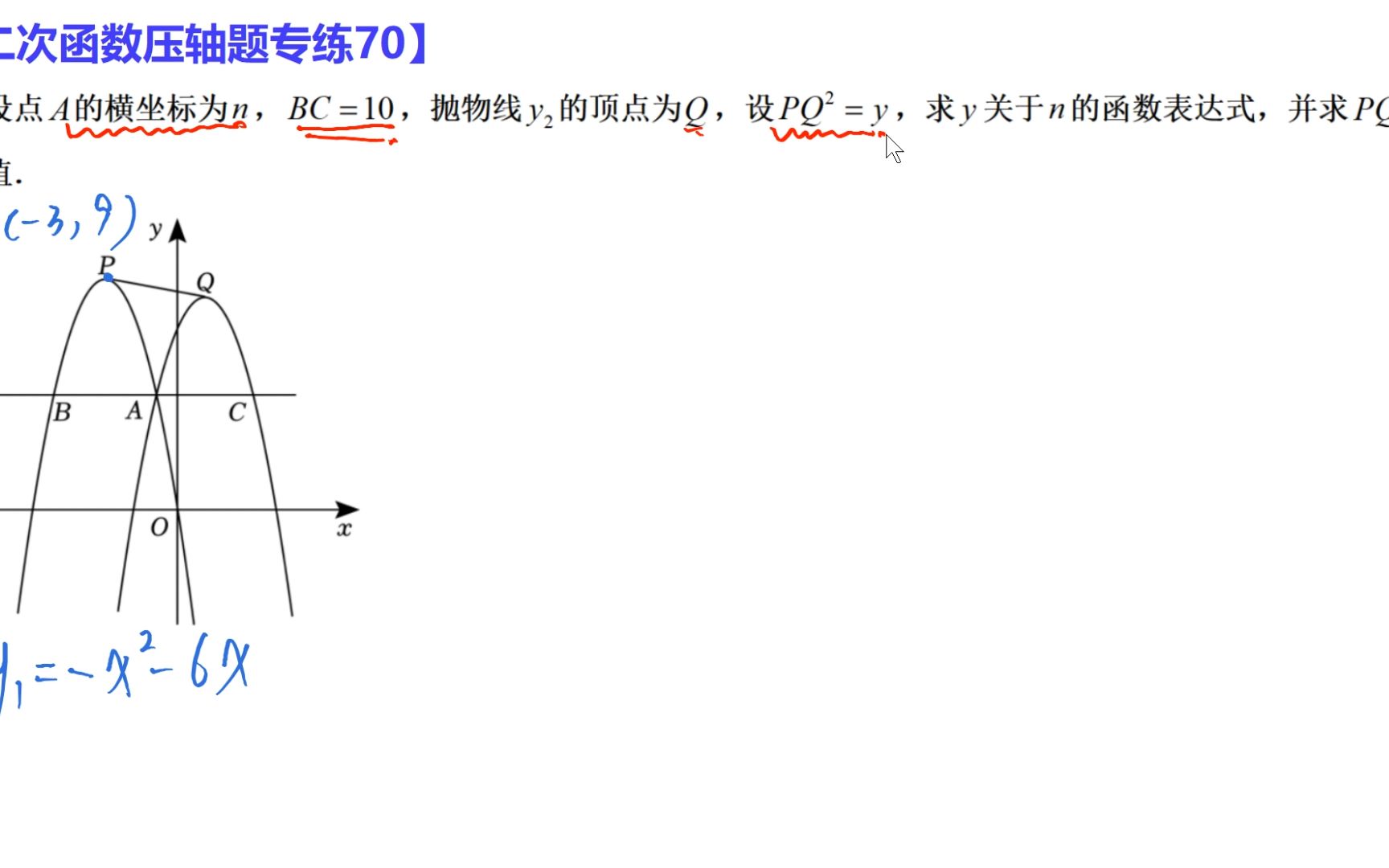 二次函数压轴题专练70:抛物线平移,掌握平移平领,图形的性质哔哩哔哩bilibili