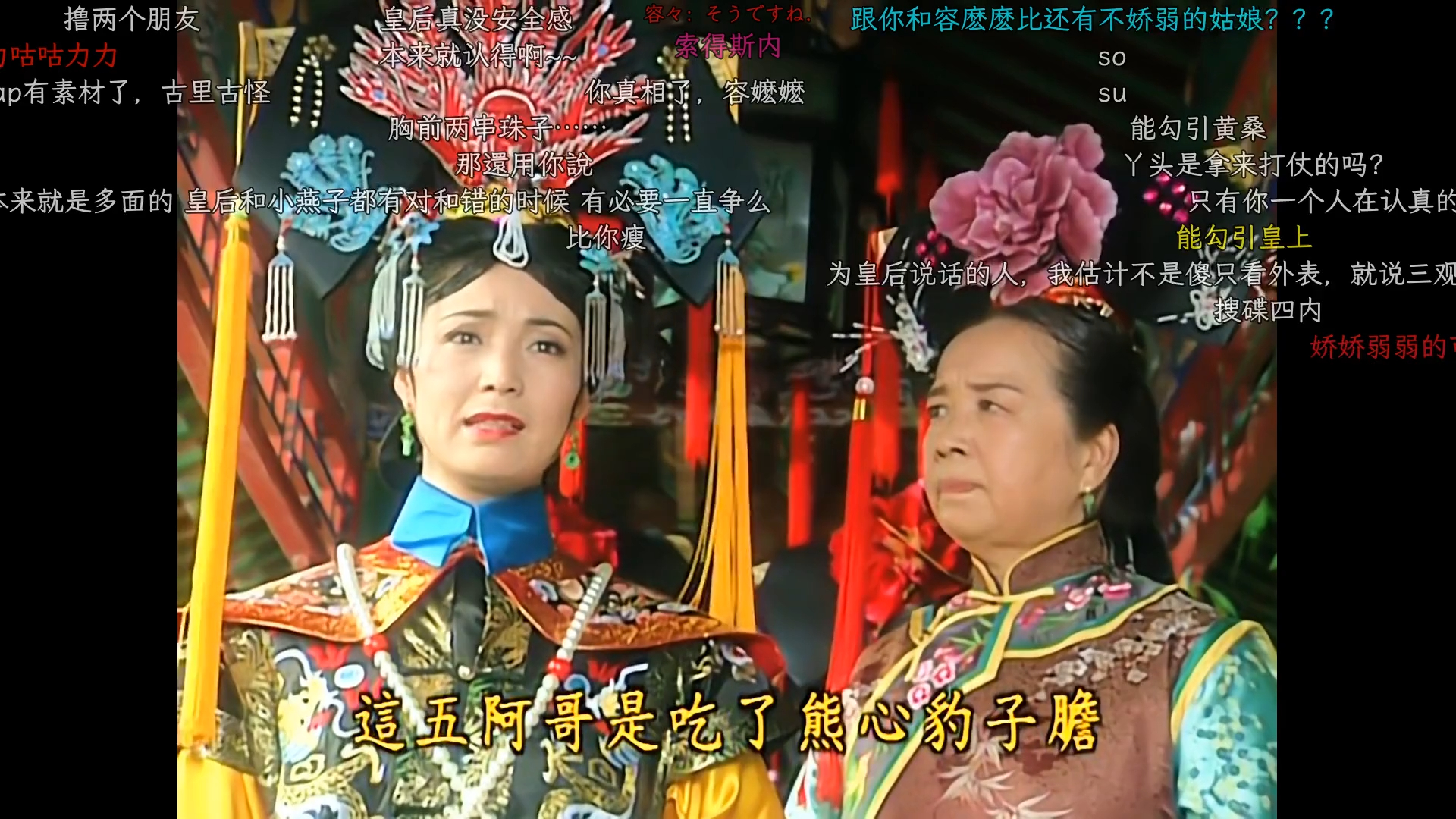 【弹幕存档】还珠格格 i | e12-02