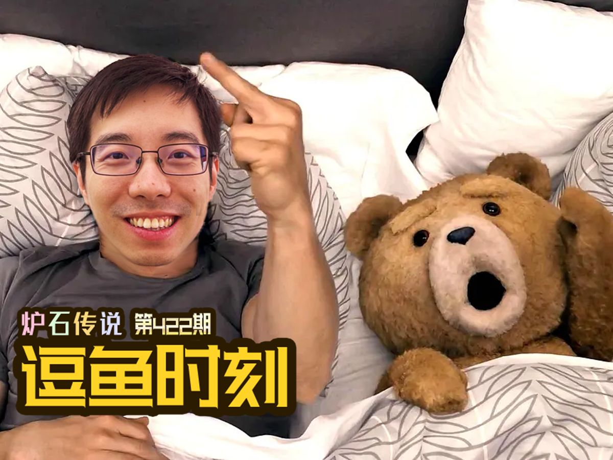 【逗鱼时刻】第422期 大家不用带节奏 ai自己会带