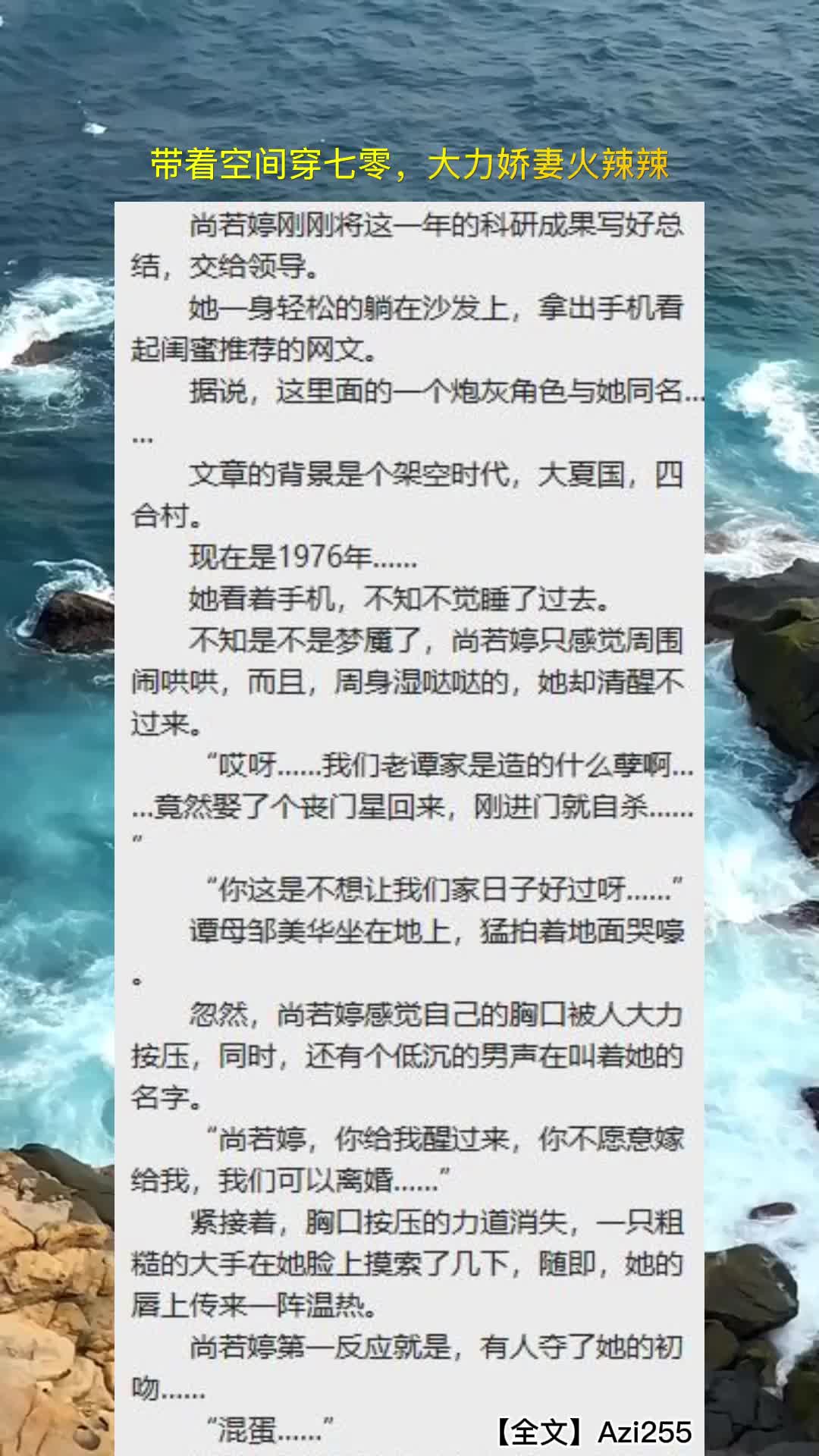 [图]大力娇妻火辣辣