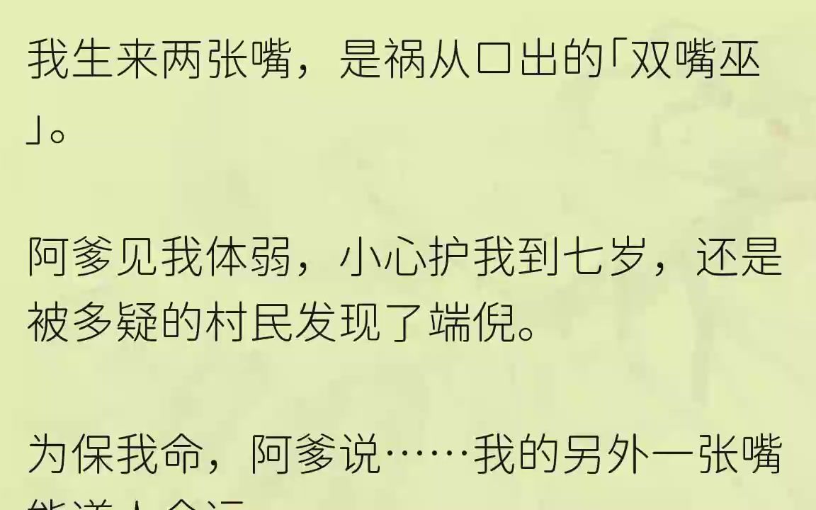 (全文完整版)第三天,阿爹准时死了……1阿爹死了,死于一场意外.害死我阿爹的,是个卖油郎,他缺斤少两,阿爹与他理论.被他一推,冰天雪...哔哩...