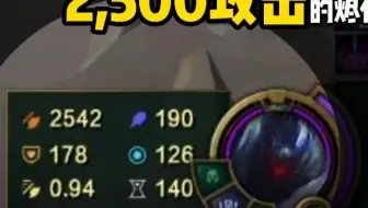 2500攻击力的烬有多爽？一枪全是享受