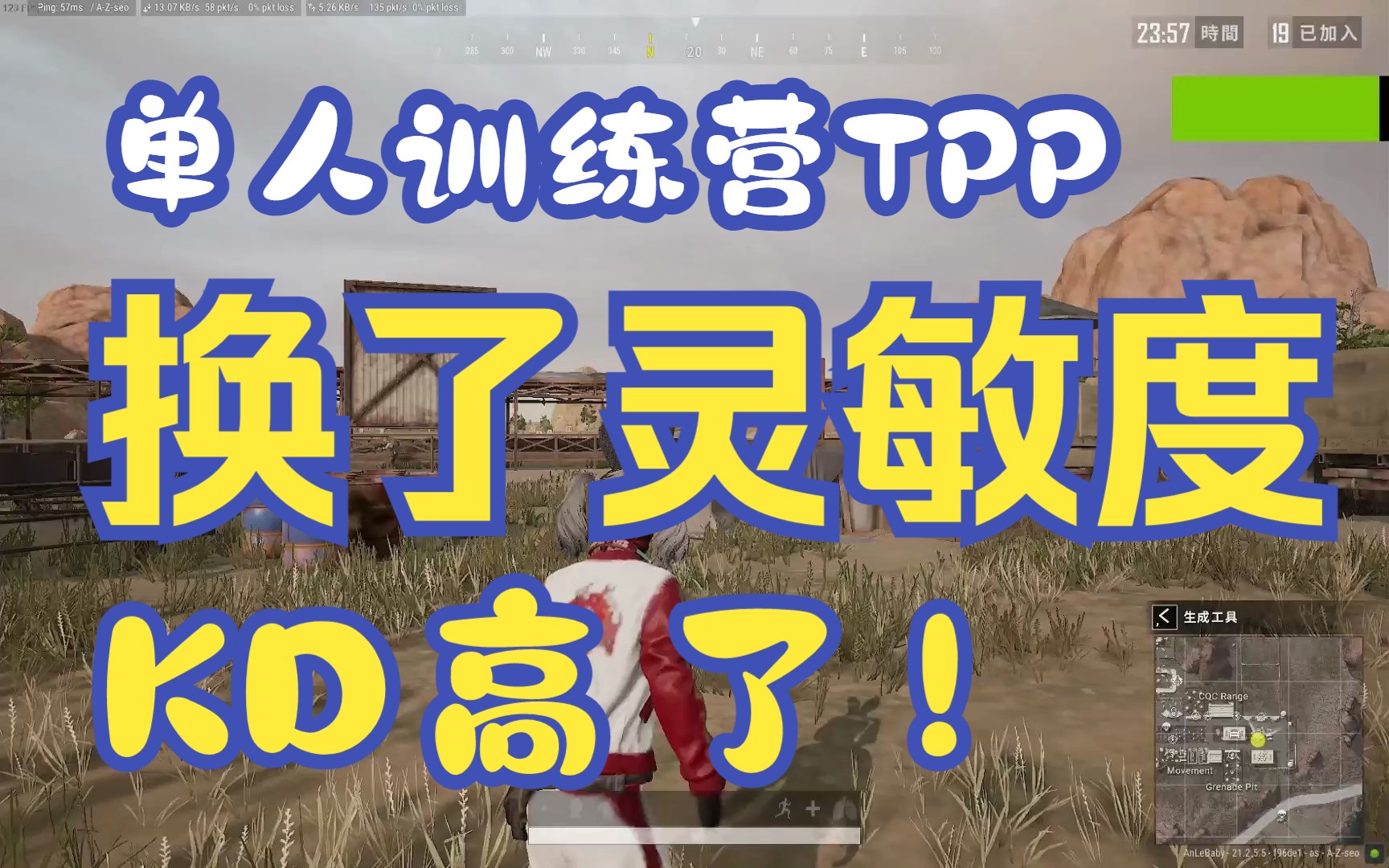 【PUBG训练场】500级普通玩家的经验分享网络游戏热门视频