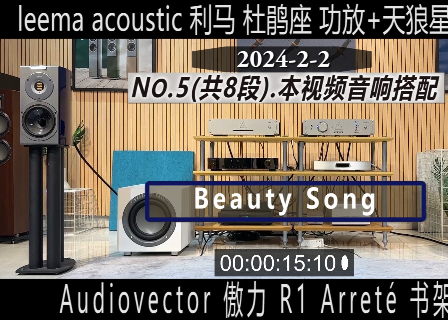 5-8 丹麦audiovector傲力 r1 arreté音箱 英国leema acoustic利马