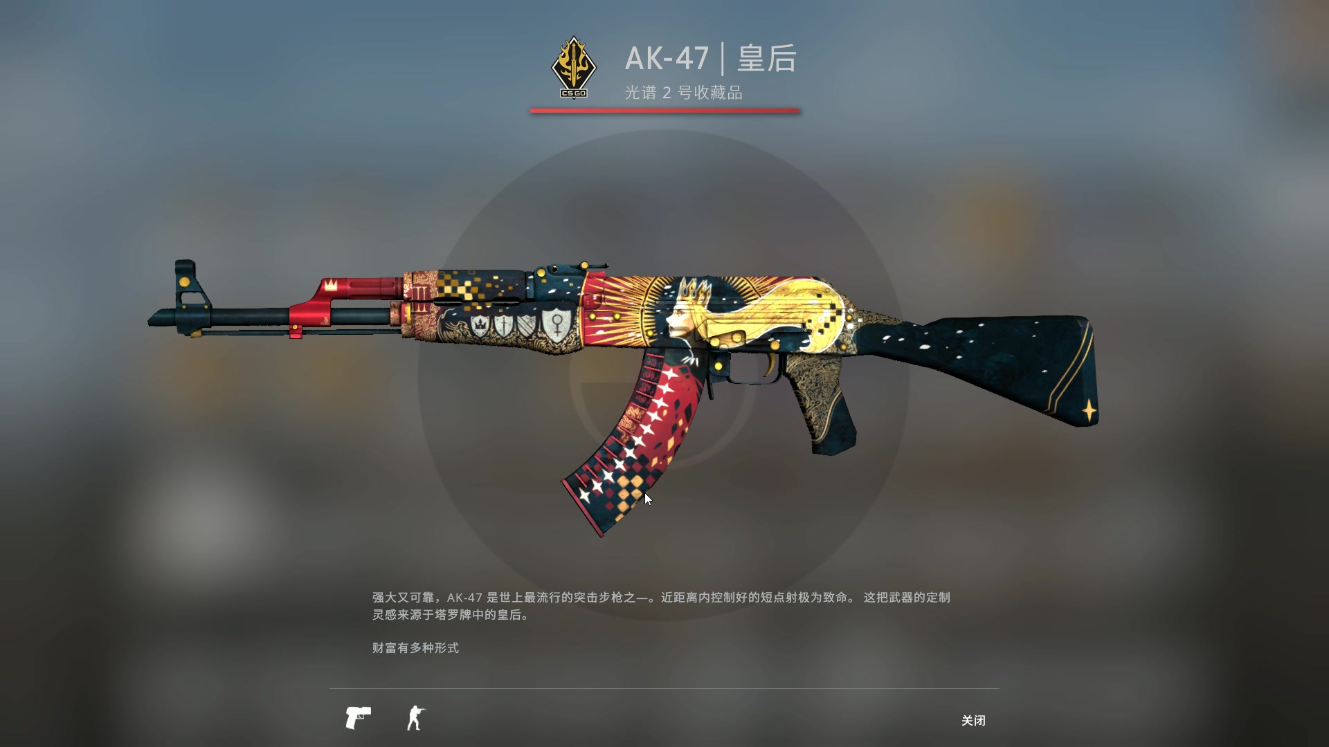 csgo皇后壁纸图片