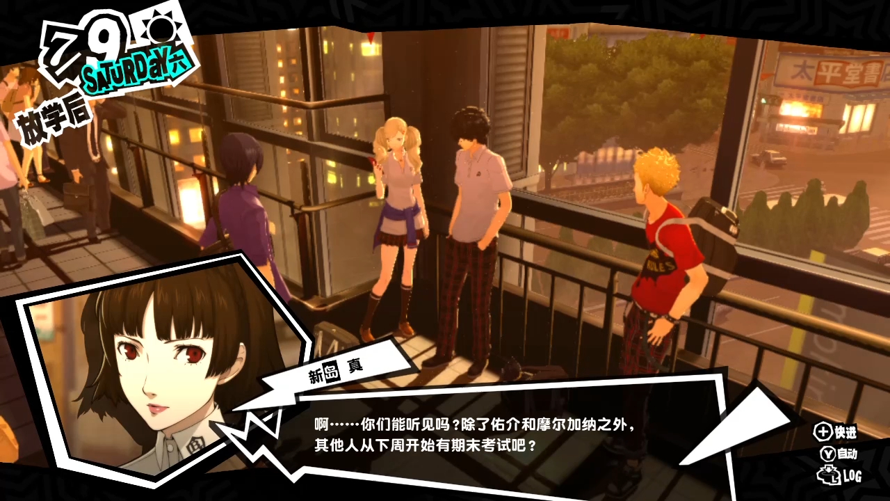 女神异闻录5 2024-03-10