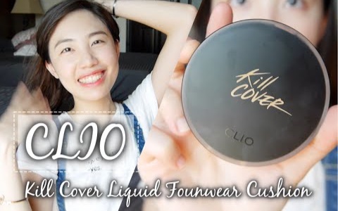 CLIO光感无瑕气垫粉饼实测|CLIO Kill Cover Liquid Founwear Cushion Revie哔哩哔哩bilibili