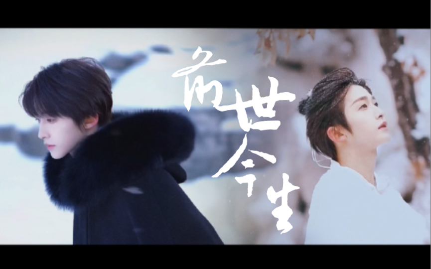 与君远相知不知云海深前世今生刘宇古风水仙剧情向